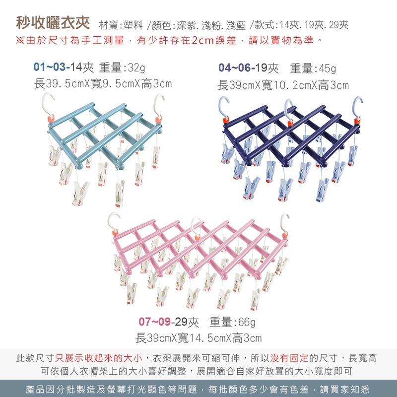 秒收曬衣架 折疊伸縮 曬衣夾 摺疊晾衣架 晾衣架 曬衣架 伸縮曬衣架 收納 內衣夾 襪子夾 魔術曬衣夾【JJ0004】-細節圖2