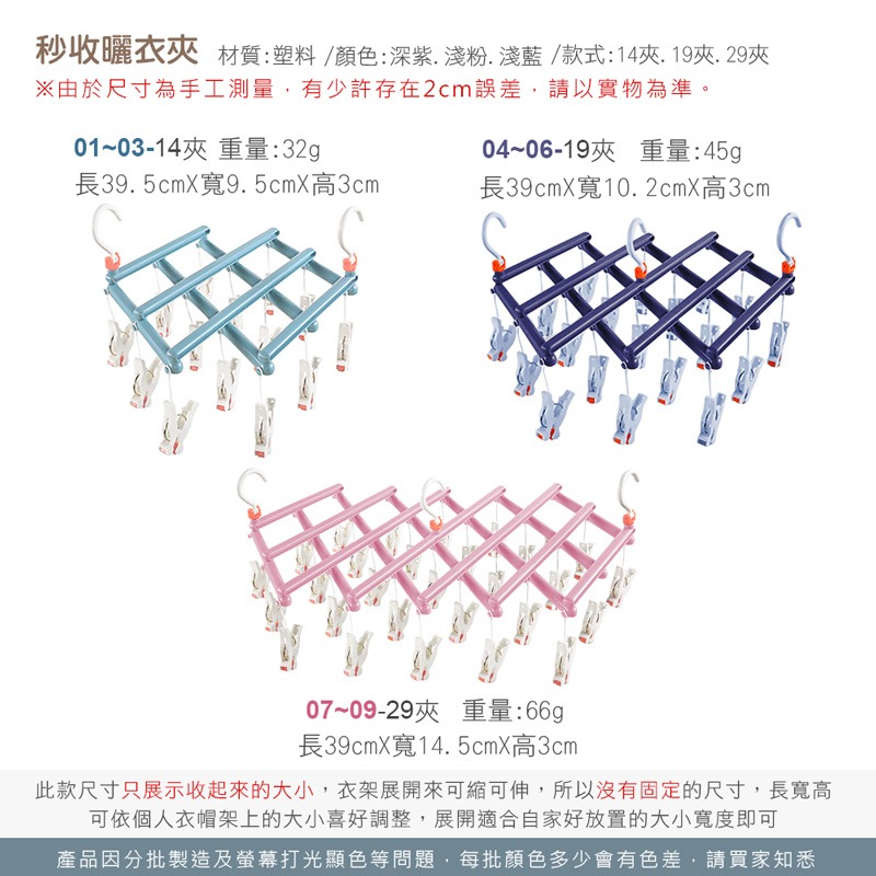秒收曬衣架 折疊伸縮 曬衣夾 摺疊晾衣架 晾衣架 曬衣架 伸縮曬衣架 收納 內衣夾 襪子夾 魔術曬衣夾【JJ0004】-細節圖2