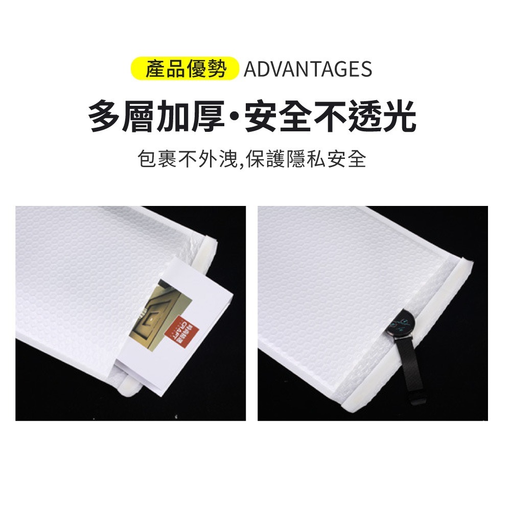 珠光 氣泡袋 防震防水 信封氣泡袋 泡泡袋 加厚破壞袋 包裝材料 信封袋 氣泡包裝袋 氣泡防震袋 包材【BC0010】-細節圖5
