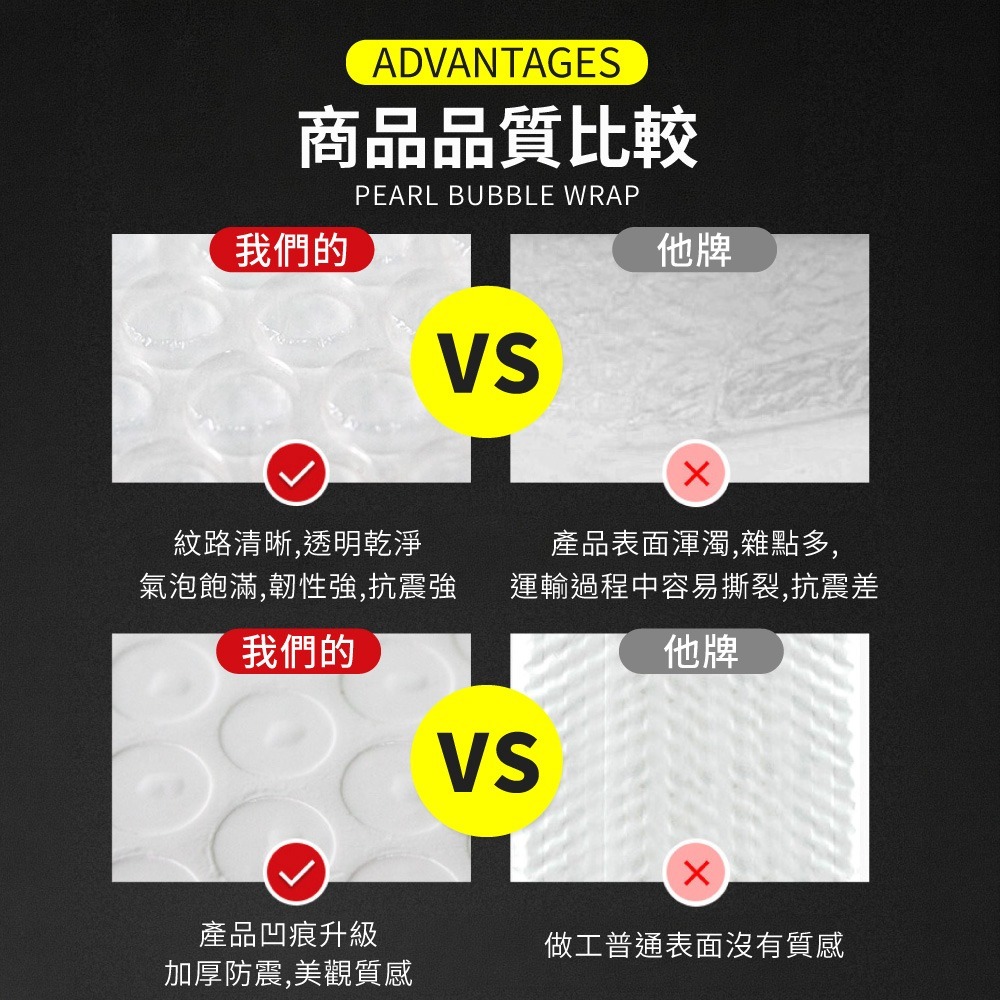 珠光 氣泡袋 防震防水 信封氣泡袋 泡泡袋 加厚破壞袋 包裝材料 信封袋 氣泡包裝袋 氣泡防震袋 包材【BC0010】-細節圖7