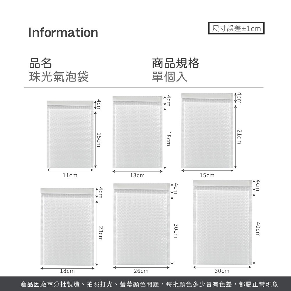 珠光 氣泡袋 防震防水 信封氣泡袋 泡泡袋 加厚破壞袋 包裝材料 信封袋 氣泡包裝袋 氣泡防震袋 包材【BC0010】-細節圖8