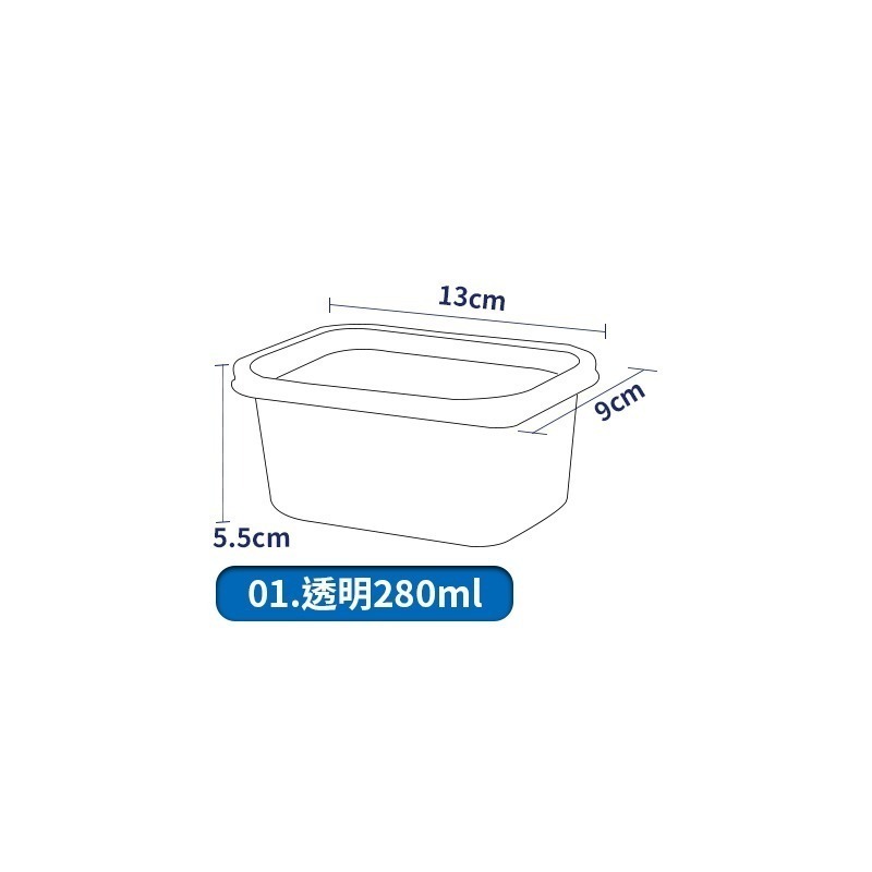 (4入售)01.透明280ml+蓋子-一次性保鮮盒