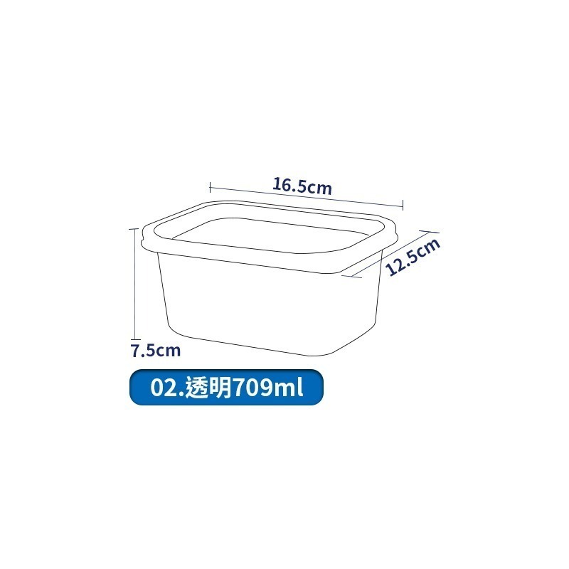 (2入售)02.透明709ml+蓋子-一次性保鮮盒