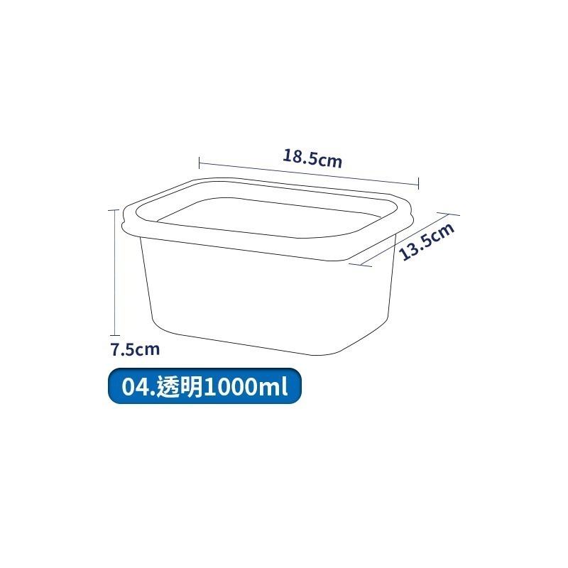 (2入售)04.透明1000ml+蓋子-一次性保鮮