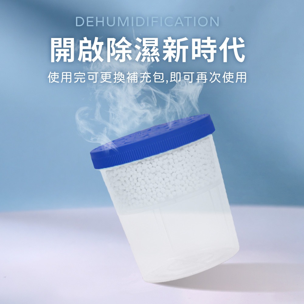 可循環除濕桶 除濕桶 除濕盒 除濕包 圓形除濕盒 重複用 透明除濕盒 衣櫃鞋櫃除溼 不回滲 室內除濕 【JJ1040】-細節圖2