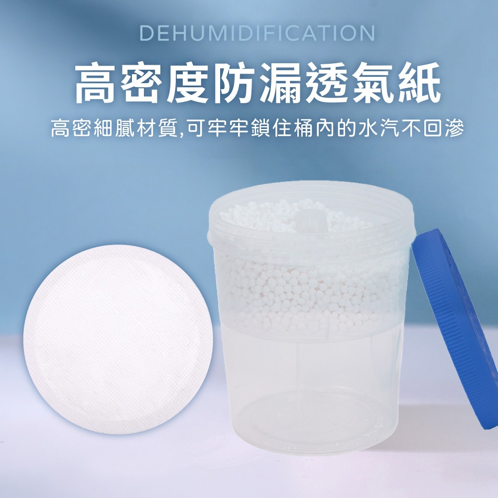 可循環除濕桶 除濕桶 除濕盒 除濕包 圓形除濕盒 重複用 透明除濕盒 衣櫃鞋櫃除溼 不回滲 室內除濕 【JJ1040】-細節圖3