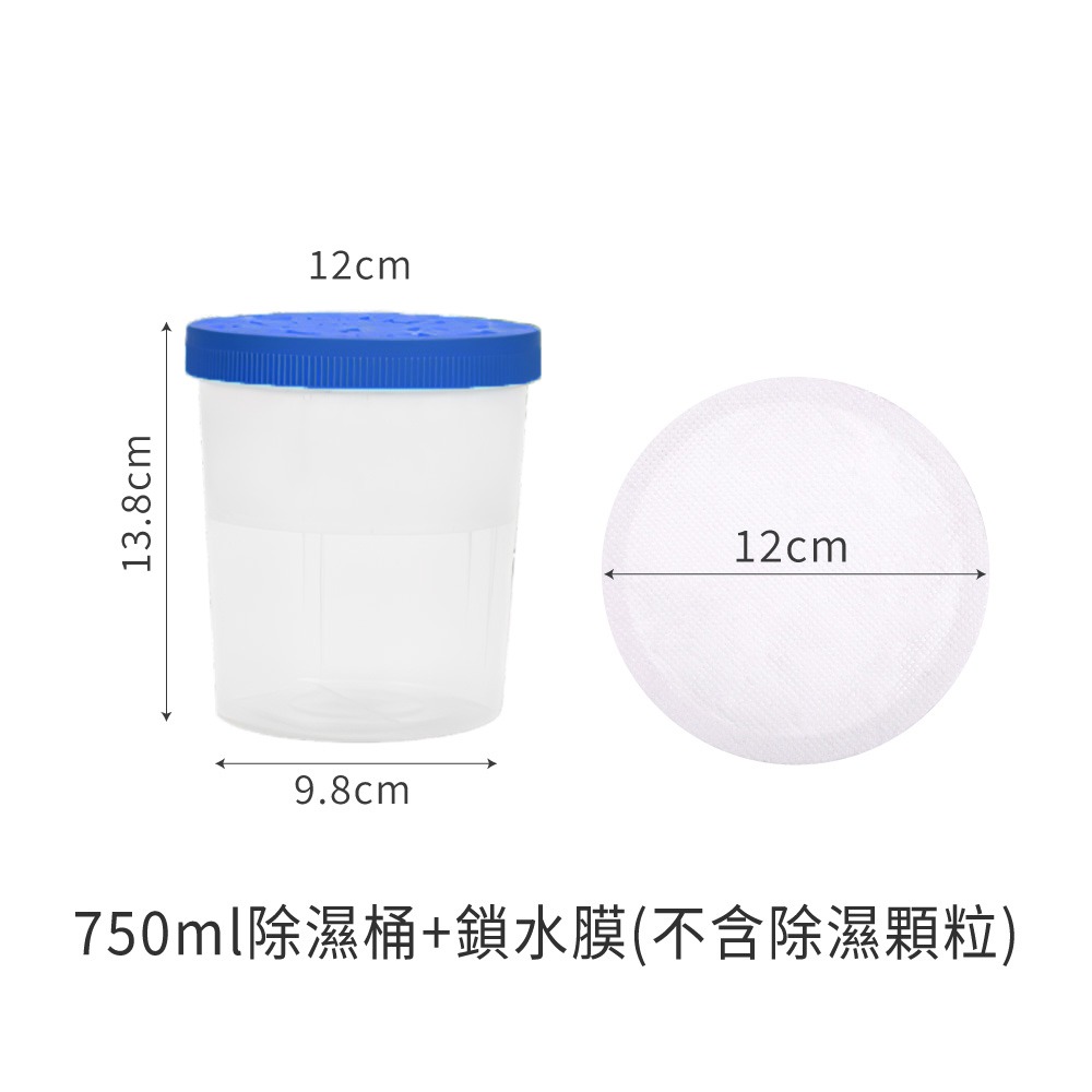 可循環除濕桶 除濕桶 除濕盒 除濕包 圓形除濕盒 重複用 透明除濕盒 衣櫃鞋櫃除溼 不回滲 室內除濕 【JJ1040】-規格圖8