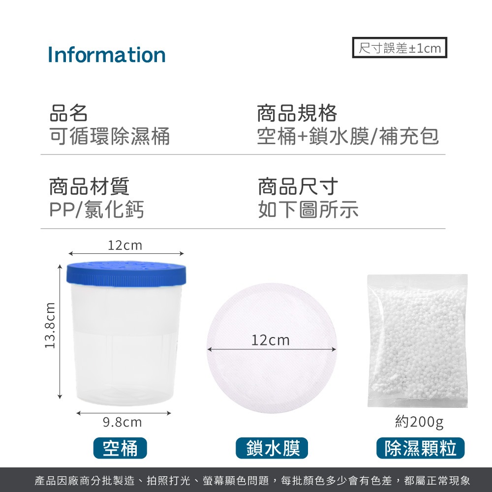 可循環除濕桶 除濕桶 除濕盒 除濕包 圓形除濕盒 重複用 透明除濕盒 衣櫃鞋櫃除溼 不回滲 室內除濕 【JJ1040】-規格圖8