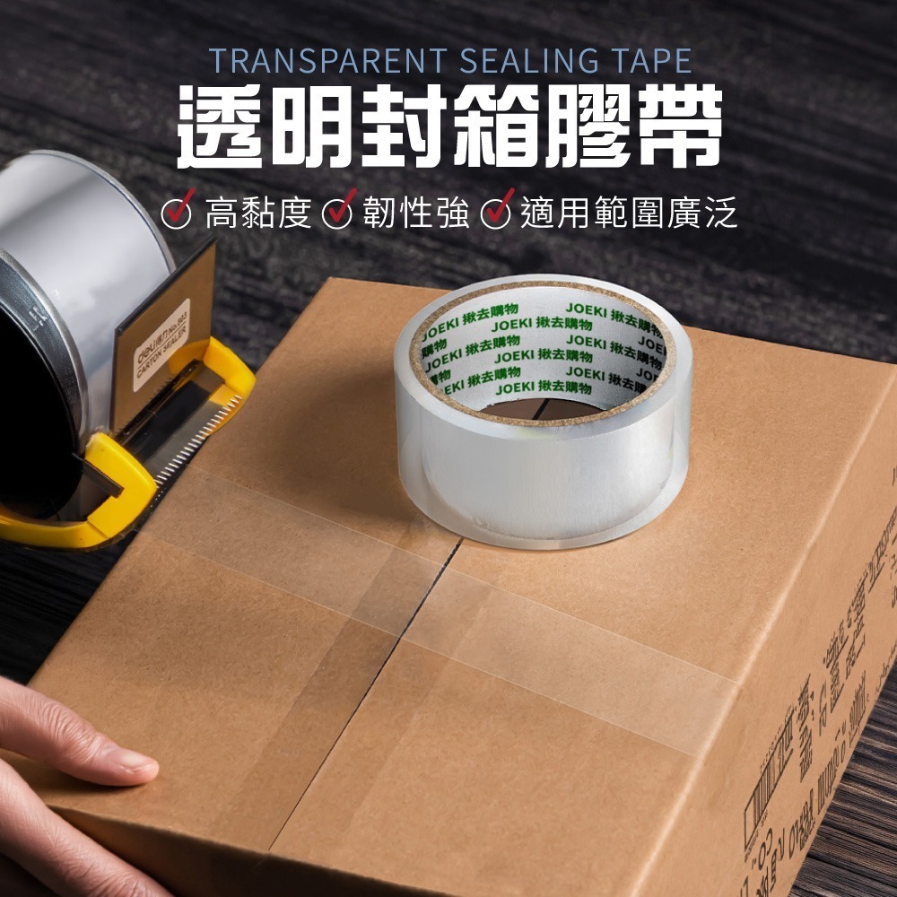整箱賣場 文具膠帶 膠帶 封箱膠帶 opp膠帶 封箱膠帶 膠帶 打包膠帶【BC0007】-細節圖2
