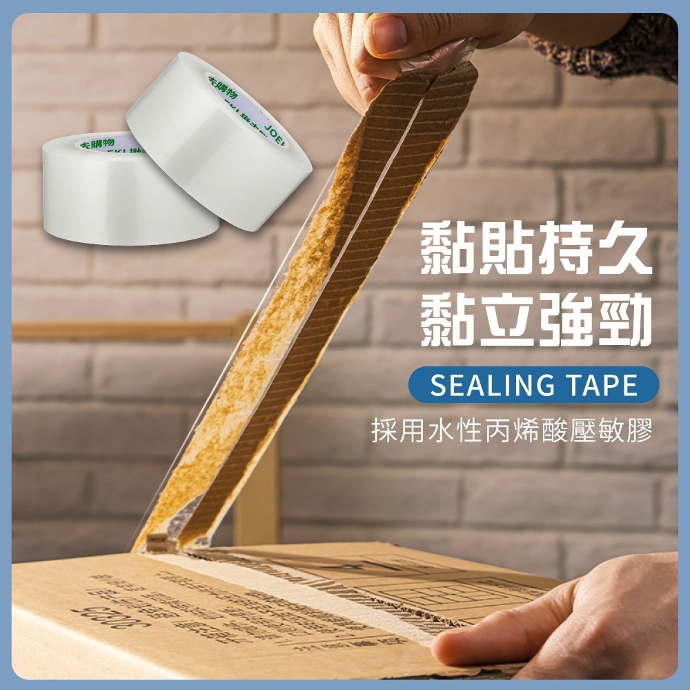 整箱賣場 文具膠帶 膠帶 封箱膠帶 opp膠帶 封箱膠帶 膠帶 打包膠帶【BC0007】-細節圖3