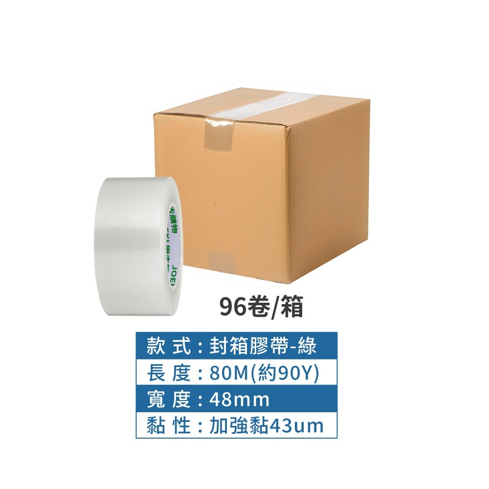 整箱賣場 文具膠帶 膠帶 封箱膠帶 opp膠帶 封箱膠帶 膠帶 打包膠帶【BC0007】-規格圖8