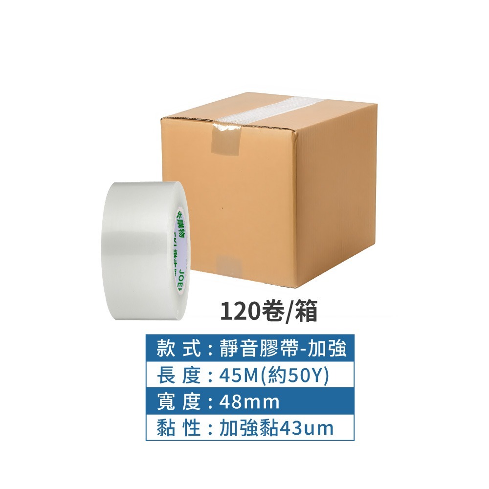 整箱賣場 文具膠帶 膠帶 封箱膠帶 opp膠帶 封箱膠帶 膠帶 打包膠帶【BC0007】-規格圖8