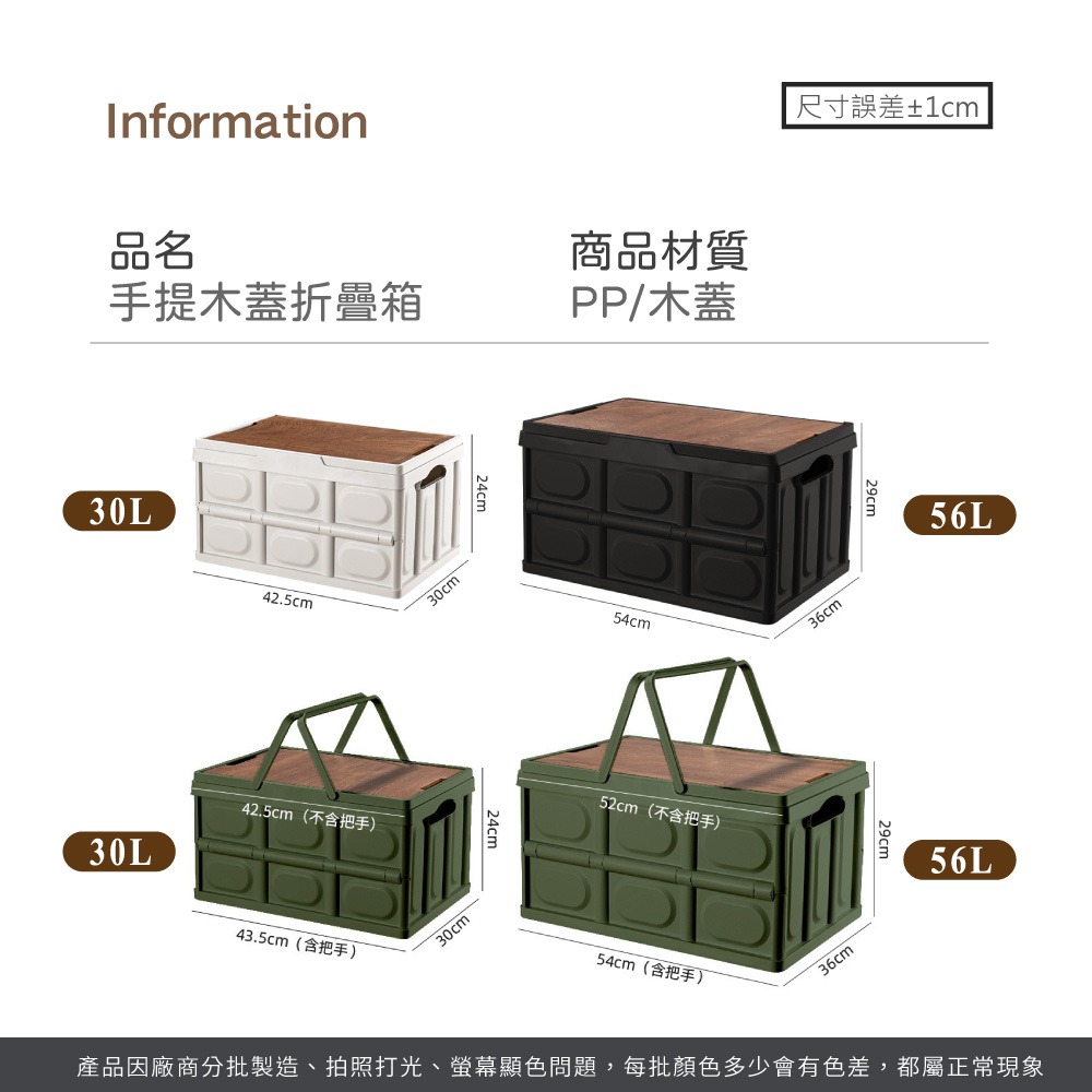手提木蓋折疊箱 收納盒 摺疊 收納箱 戶外露營必備 衣物收納箱 折疊置物箱 車用收納箱 車後收納箱 儲物箱HW0112-細節圖8