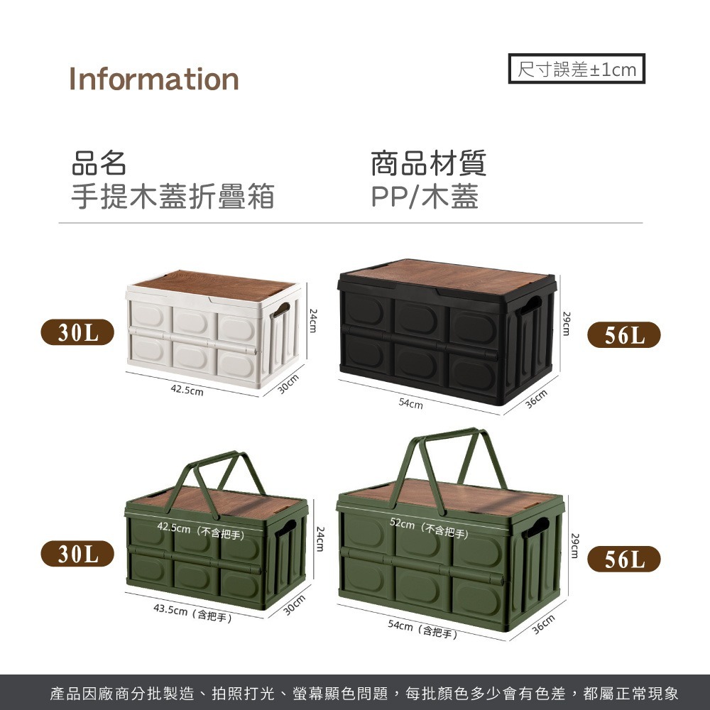 手提木蓋折疊箱 收納盒 摺疊 收納箱 戶外露營必備 衣物收納箱 折疊置物箱 車用收納箱 車後收納箱 儲物箱HW0112-細節圖8