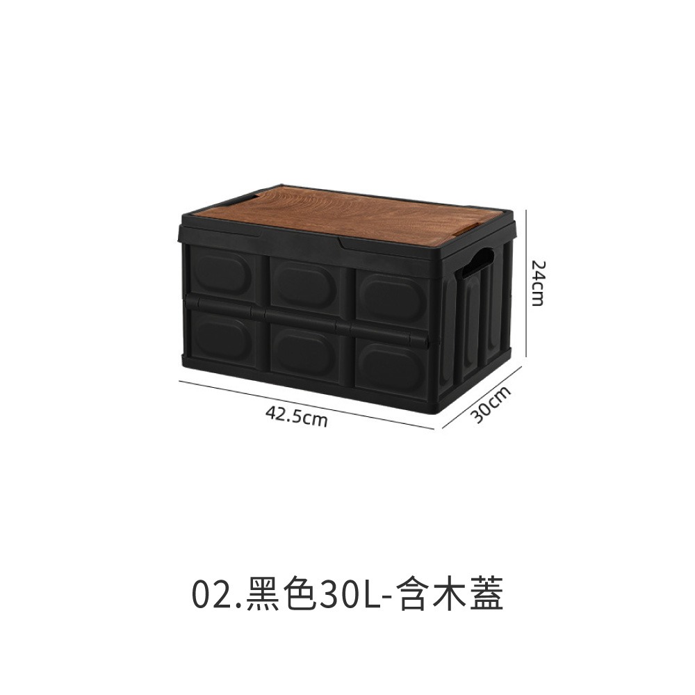 02.黑色30L-含木蓋
