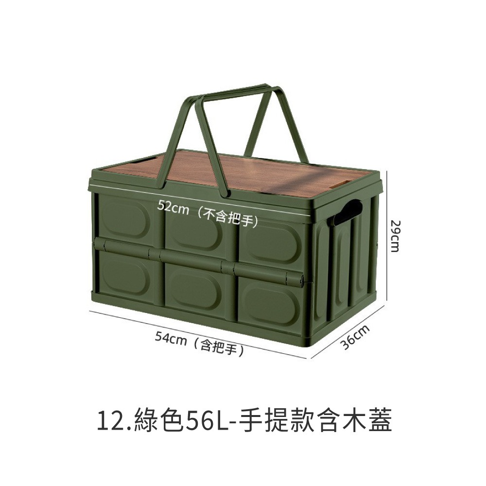 12.綠色56L-手提款含木蓋