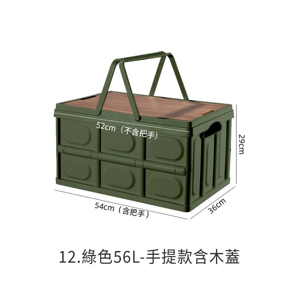 手提木蓋折疊箱 收納盒 摺疊 收納箱 戶外露營必備 衣物收納箱 折疊置物箱 車用收納箱 車後收納箱 儲物箱HW0112-規格圖8