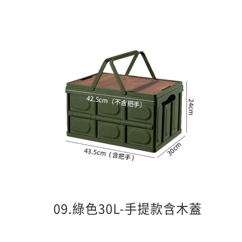 手提木蓋折疊箱 收納盒 摺疊 收納箱 戶外露營必備 衣物收納箱 折疊置物箱 車用收納箱 車後收納箱 儲物箱HW0112-規格圖8