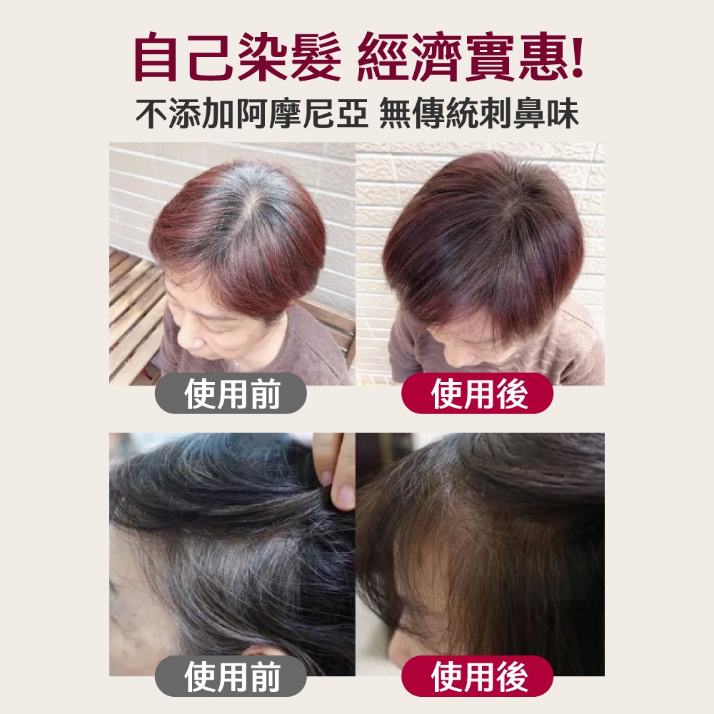 美吾髮 快速護髮染髮霜 染髮霜 染髮霜 護髮染 補充包 快速染髮 長輩染髮 居家染髮 DIY染髮【MF0151】-細節圖6
