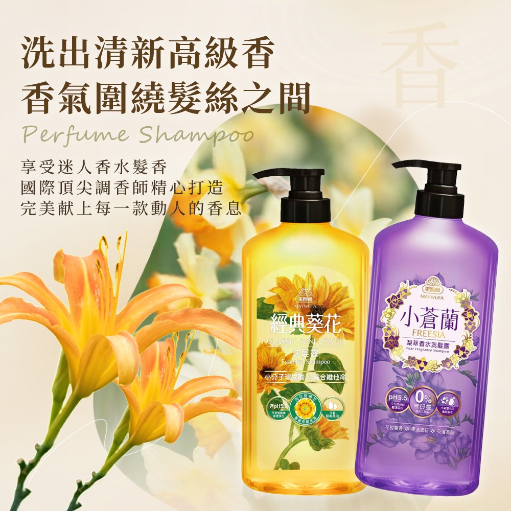 美吾髮 洗髮精 香水洗髮精 香水 馬鞭草洗髮精 鼠尾草洗髮精 蓬鬆 小蒼蘭洗髮精 蝦皮熱銷【MF0152】-細節圖5