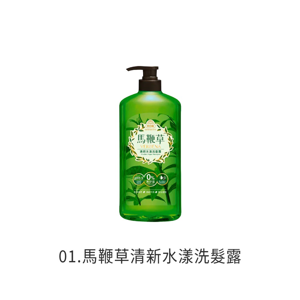 美吾髮 洗髮精 香水洗髮精 香水 馬鞭草洗髮精 鼠尾草洗髮精 蓬鬆 小蒼蘭洗髮精 蝦皮熱銷【MF0152】-規格圖8