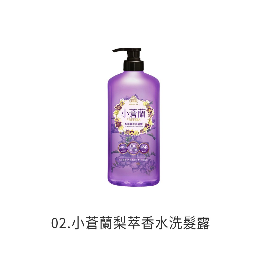 美吾髮 洗髮精 香水洗髮精 香水 馬鞭草洗髮精 鼠尾草洗髮精 蓬鬆 小蒼蘭洗髮精 蝦皮熱銷【MF0152】-規格圖8