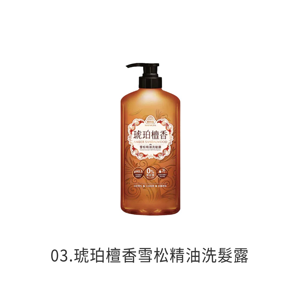 美吾髮 洗髮精 香水洗髮精 香水 馬鞭草洗髮精 鼠尾草洗髮精 蓬鬆 小蒼蘭洗髮精 蝦皮熱銷【MF0152】-規格圖8