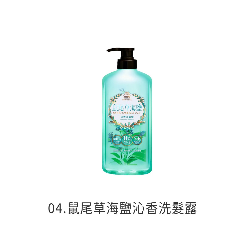 美吾髮 洗髮精 香水洗髮精 香水 馬鞭草洗髮精 鼠尾草洗髮精 蓬鬆 小蒼蘭洗髮精 蝦皮熱銷【MF0152】-規格圖8