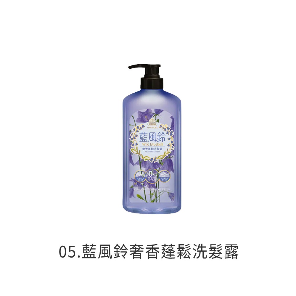 美吾髮 洗髮精 香水洗髮精 香水 馬鞭草洗髮精 鼠尾草洗髮精 蓬鬆 小蒼蘭洗髮精 蝦皮熱銷【MF0152】-規格圖8