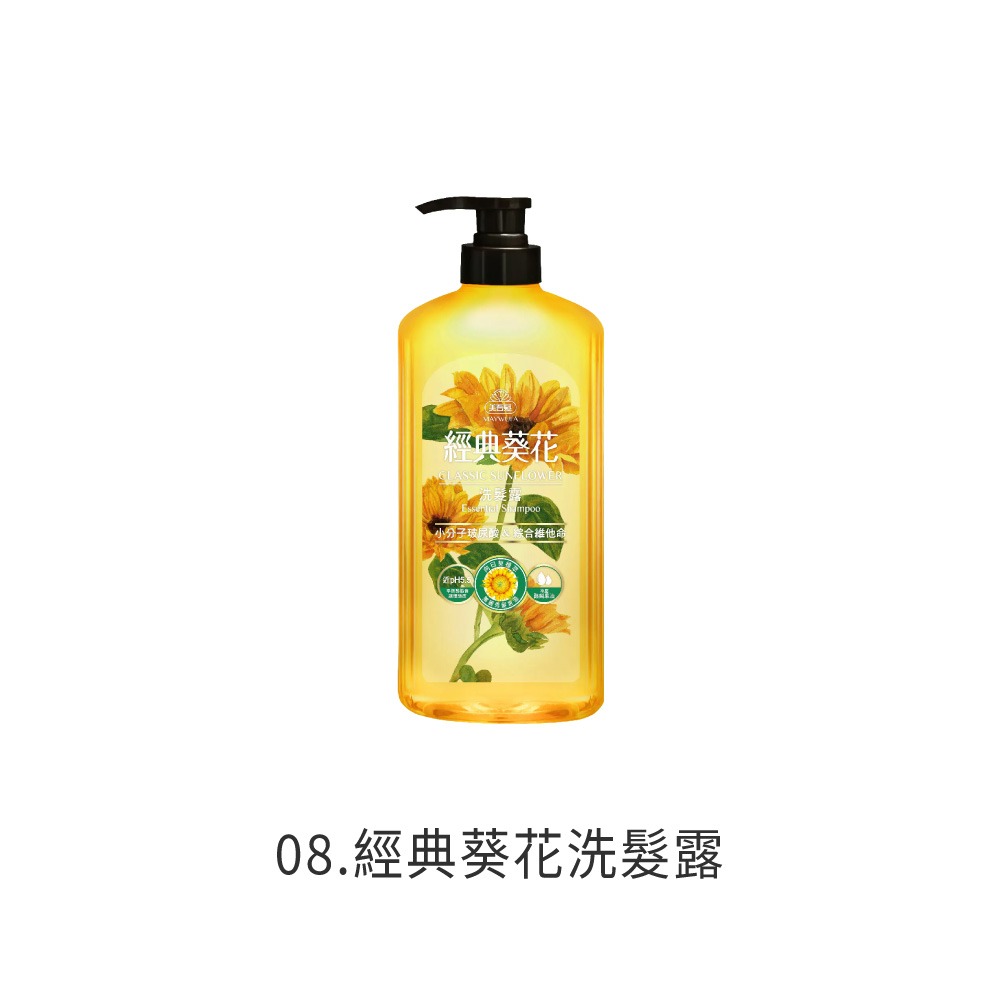 美吾髮 洗髮精 香水洗髮精 香水 馬鞭草洗髮精 鼠尾草洗髮精 蓬鬆 小蒼蘭洗髮精 蝦皮熱銷【MF0152】-規格圖8