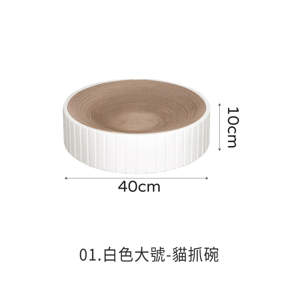 貓抓碗 貓抓板 圓餅 貓咪玩具 貓抓板窩 貓窩 貓抓窩 可清潔擦拭 替換內芯 磨爪 圓形貓抓板 貓奴必備【CW0072】-規格圖8