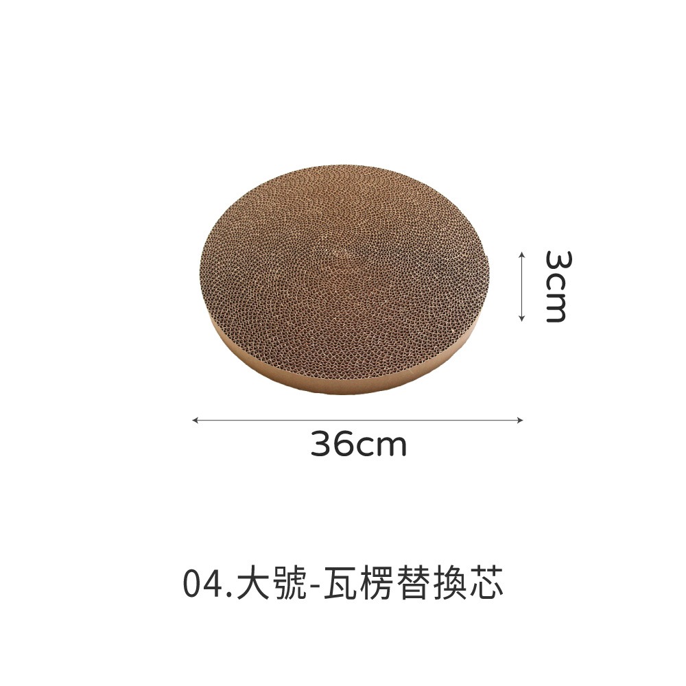 貓抓碗 貓抓板 圓餅 貓咪玩具 貓抓板窩 貓窩 貓抓窩 可清潔擦拭 替換內芯 磨爪 圓形貓抓板 貓奴必備【CW0072】-規格圖8