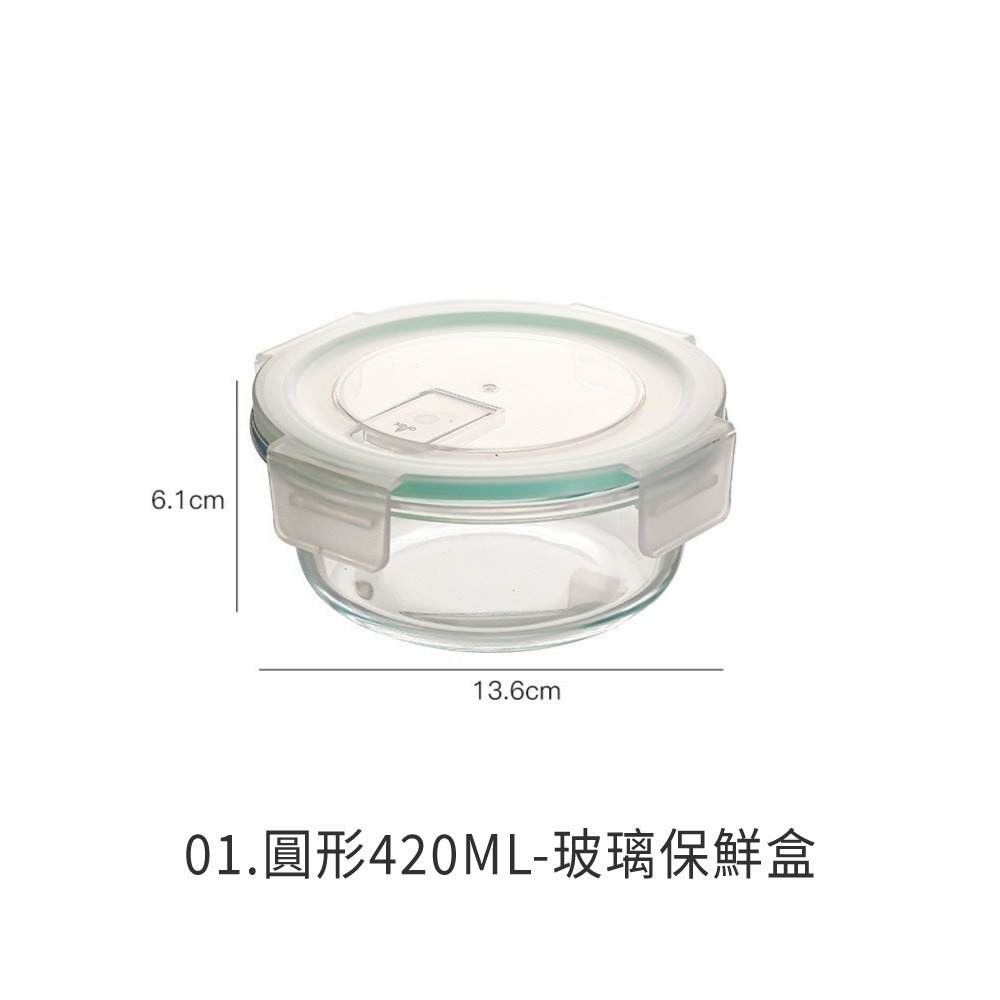 01.圓形420ML