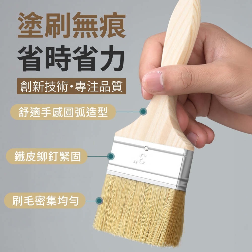 木柄油漆刷 油漆刷 除塵刷 木柄刷 刷油漆 3吋 4吋 萬用刷 小油漆刷 大油漆刷 長毛油漆刷 五金刷 居家裝修【JJ1-細節圖2