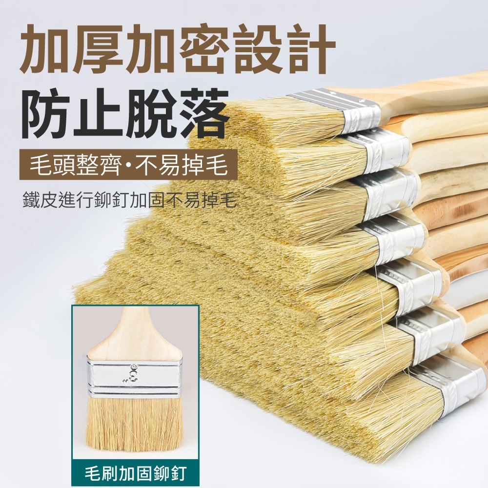 木柄油漆刷 油漆刷 除塵刷 木柄刷 刷油漆 3吋 4吋 萬用刷 小油漆刷 大油漆刷 長毛油漆刷 五金刷 居家裝修【JJ1-細節圖5