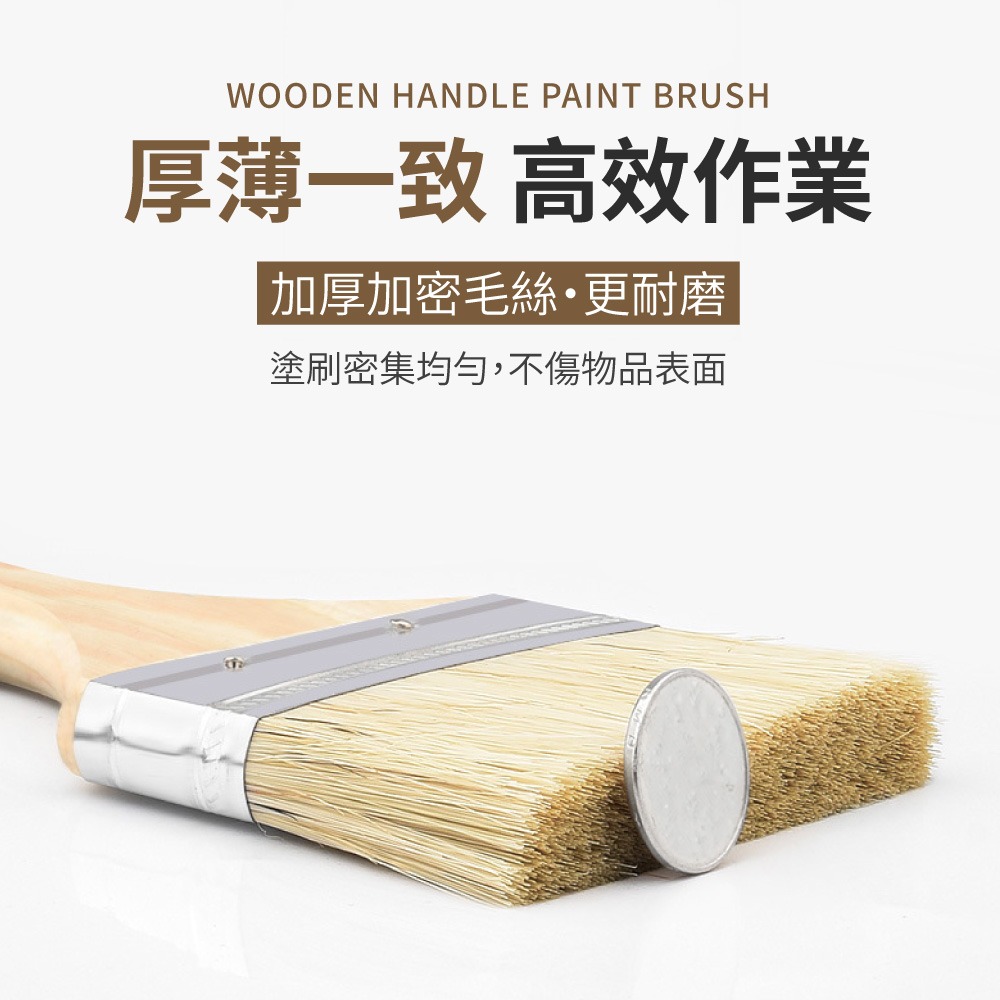 木柄油漆刷 油漆刷 除塵刷 木柄刷 刷油漆 3吋 4吋 萬用刷 小油漆刷 大油漆刷 長毛油漆刷 五金刷 居家裝修【JJ1-細節圖6