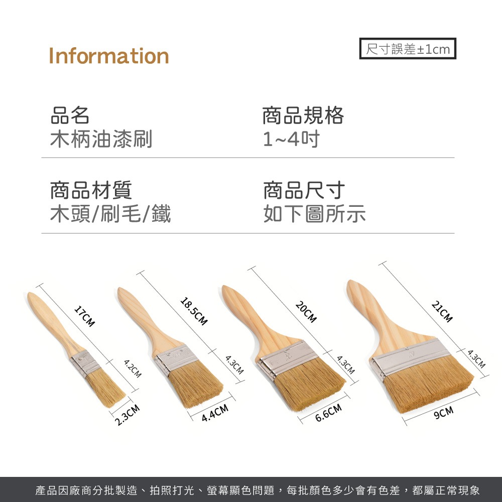 木柄油漆刷 油漆刷 除塵刷 木柄刷 刷油漆 3吋 4吋 萬用刷 小油漆刷 大油漆刷 長毛油漆刷 五金刷 居家裝修【JJ1-細節圖8