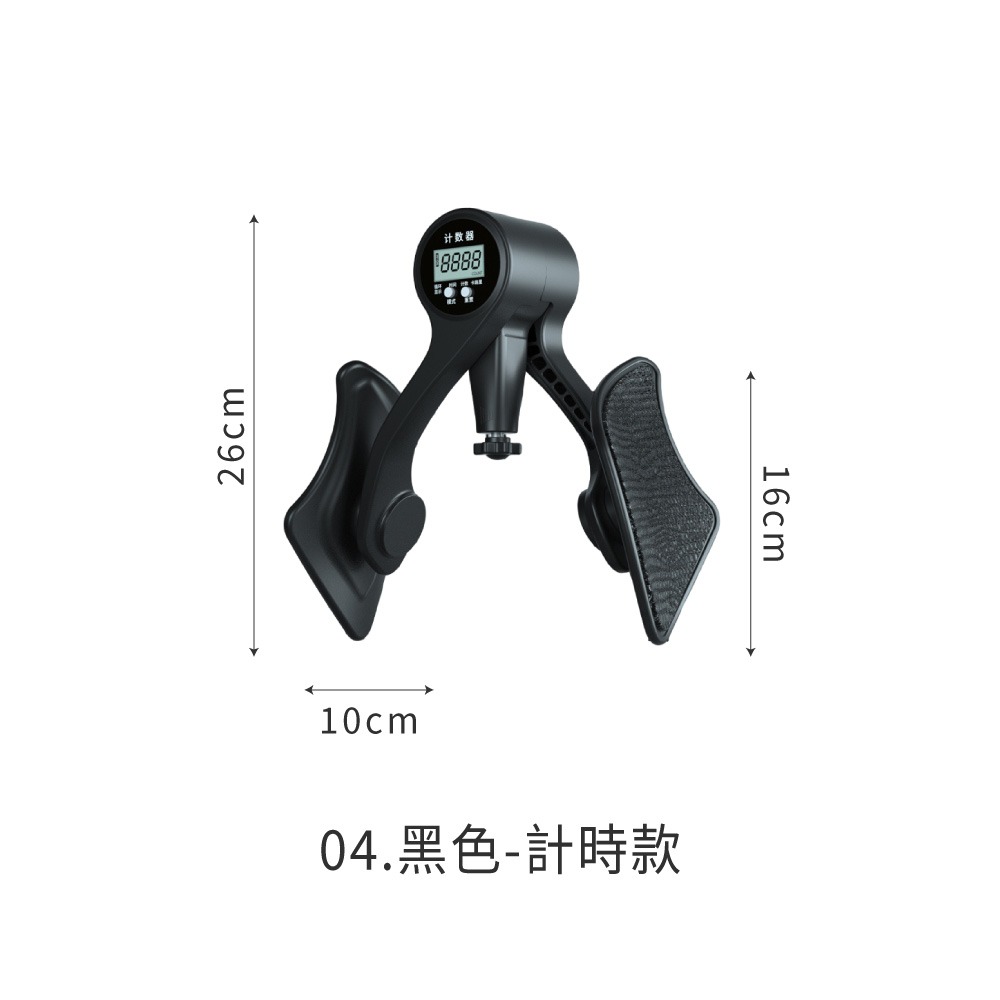 04.【黑色】計時款