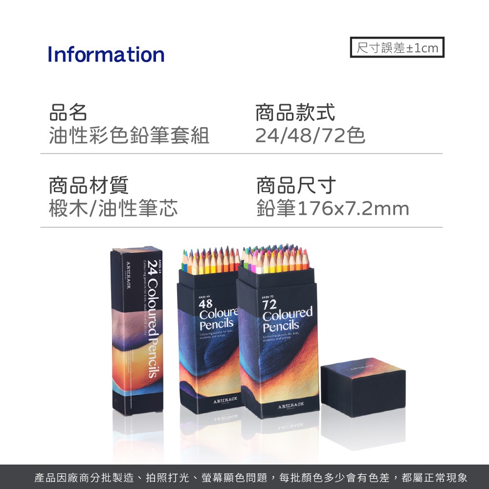 24色 48色  72色 油性色鉛筆 帆布袋 彩色鉛筆 色鉛筆 油性彩色鉛筆【WJ0256】-細節圖8