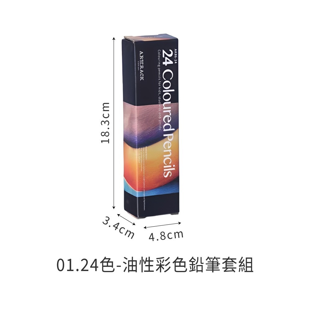 新款【24色套組】