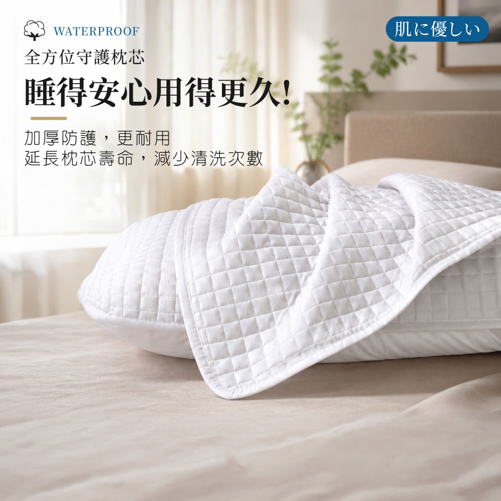 防水枕頭套 隔離枕套 防水枕頭套 枕頭保潔墊 枕頭保潔墊 枕套 枕頭套 保護套 可水洗枕頭套【WS0148】-細節圖2