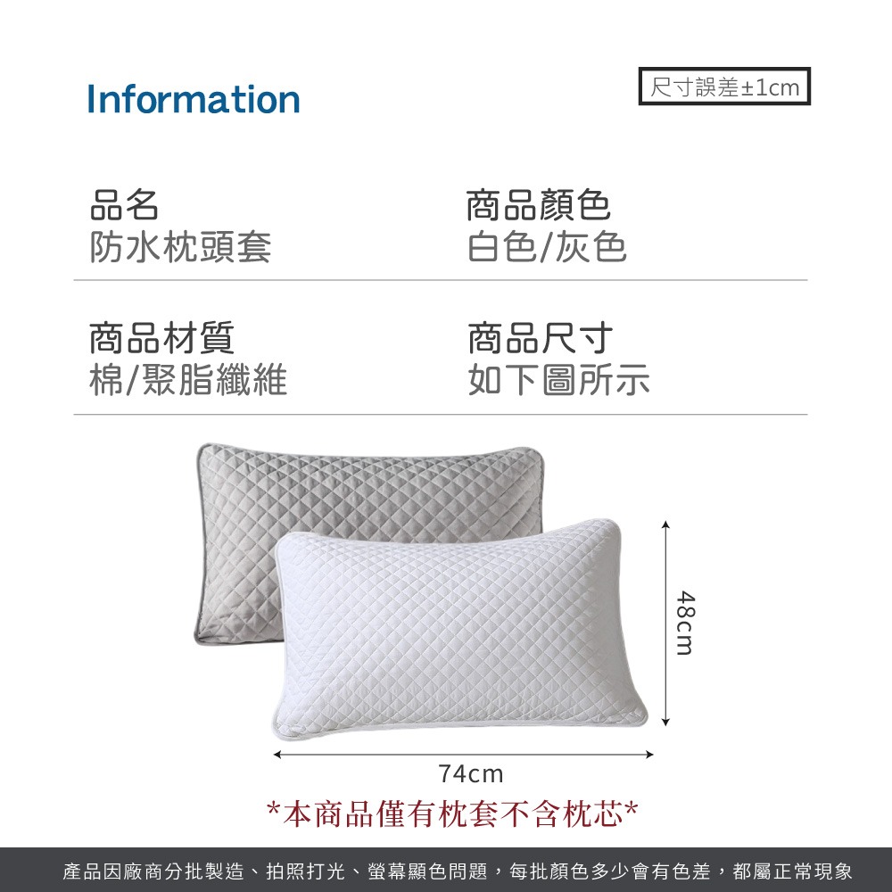 防水枕頭套 隔離枕套 防水枕頭套 枕頭保潔墊 枕頭保潔墊 枕套 枕頭套 保護套 可水洗枕頭套【WS0148】-細節圖8