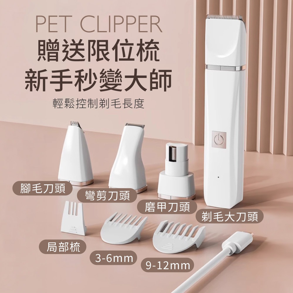 寵物剃毛器 電剪 腳底毛修剪 寵物剃毛器 寵物剃刀 貓咪剃毛 剃毛 寵物剃腳毛器 狗狗剃毛 腳底毛修剪【CW0074】-細節圖3