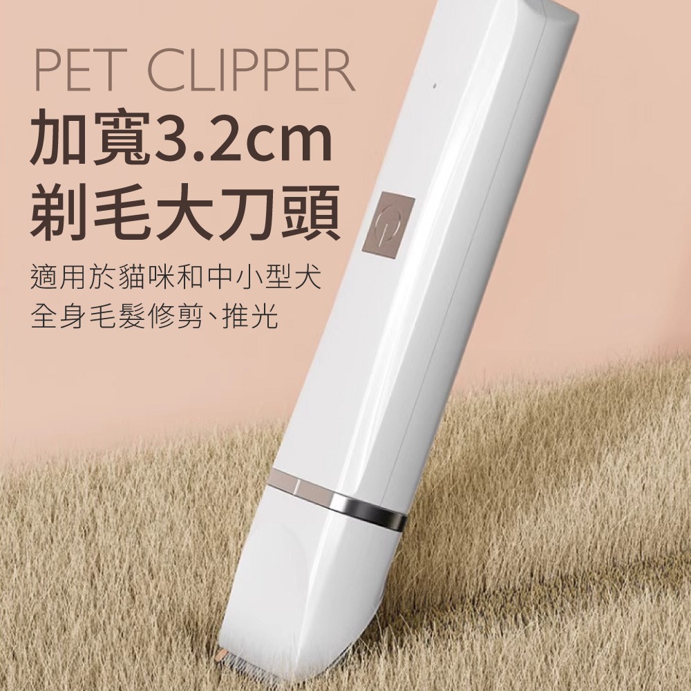 寵物剃毛器 電剪 腳底毛修剪 寵物剃毛器 寵物剃刀 貓咪剃毛 剃毛 寵物剃腳毛器 狗狗剃毛 腳底毛修剪【CW0074】-細節圖4
