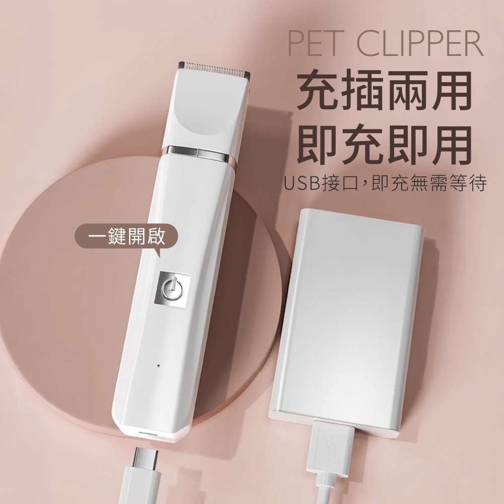 寵物剃毛器 電剪 腳底毛修剪 寵物剃毛器 寵物剃刀 貓咪剃毛 剃毛 寵物剃腳毛器 狗狗剃毛 腳底毛修剪【CW0074】-細節圖7