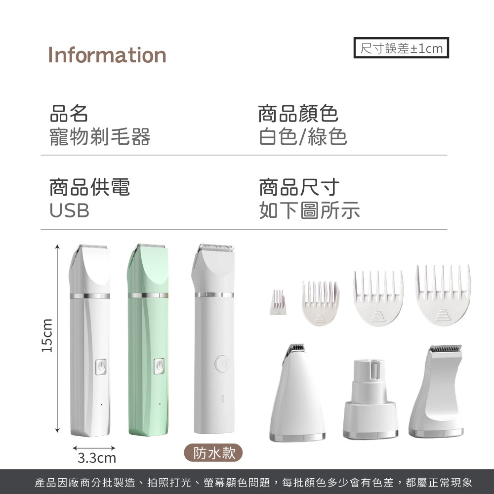 寵物剃毛器 電剪 腳底毛修剪 寵物剃毛器 寵物剃刀 貓咪剃毛 剃毛 寵物剃腳毛器 狗狗剃毛 腳底毛修剪【CW0074】-細節圖8