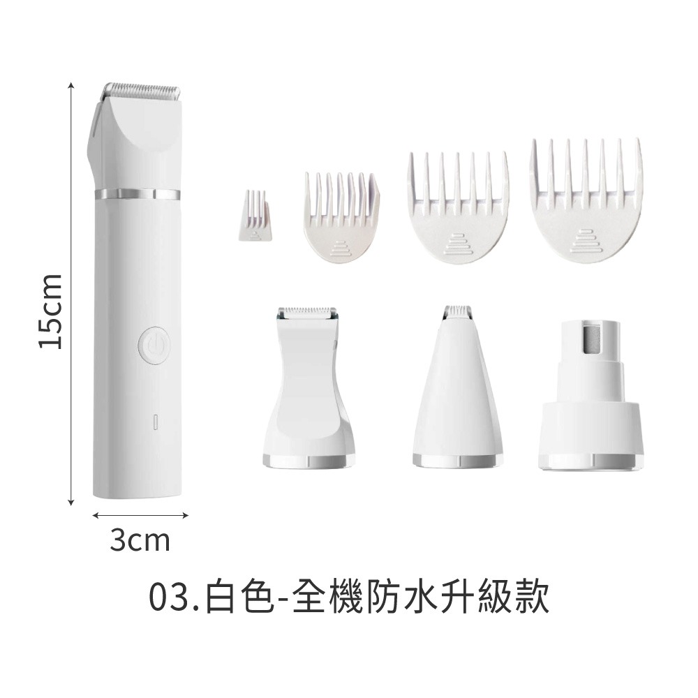 03.白色-全機防水升級款