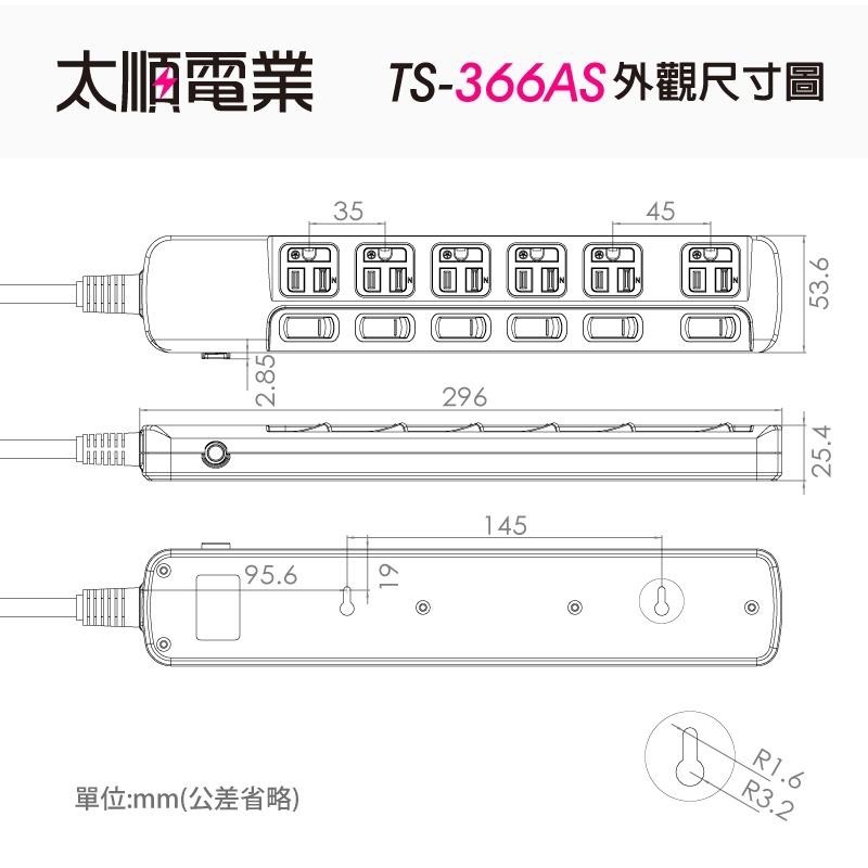【Tyson太順電業】 TS-366AS 6切6座3P 6開6插扁頭延長線 排插 延長線 1.8M-4.5M 延長線插座-細節圖6