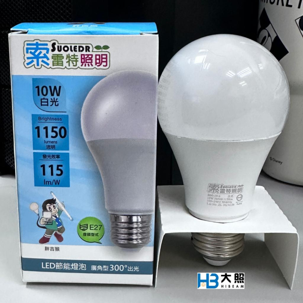 現貨︱E27 LED 節能球型燈泡10W B60-10 白光-細節圖4