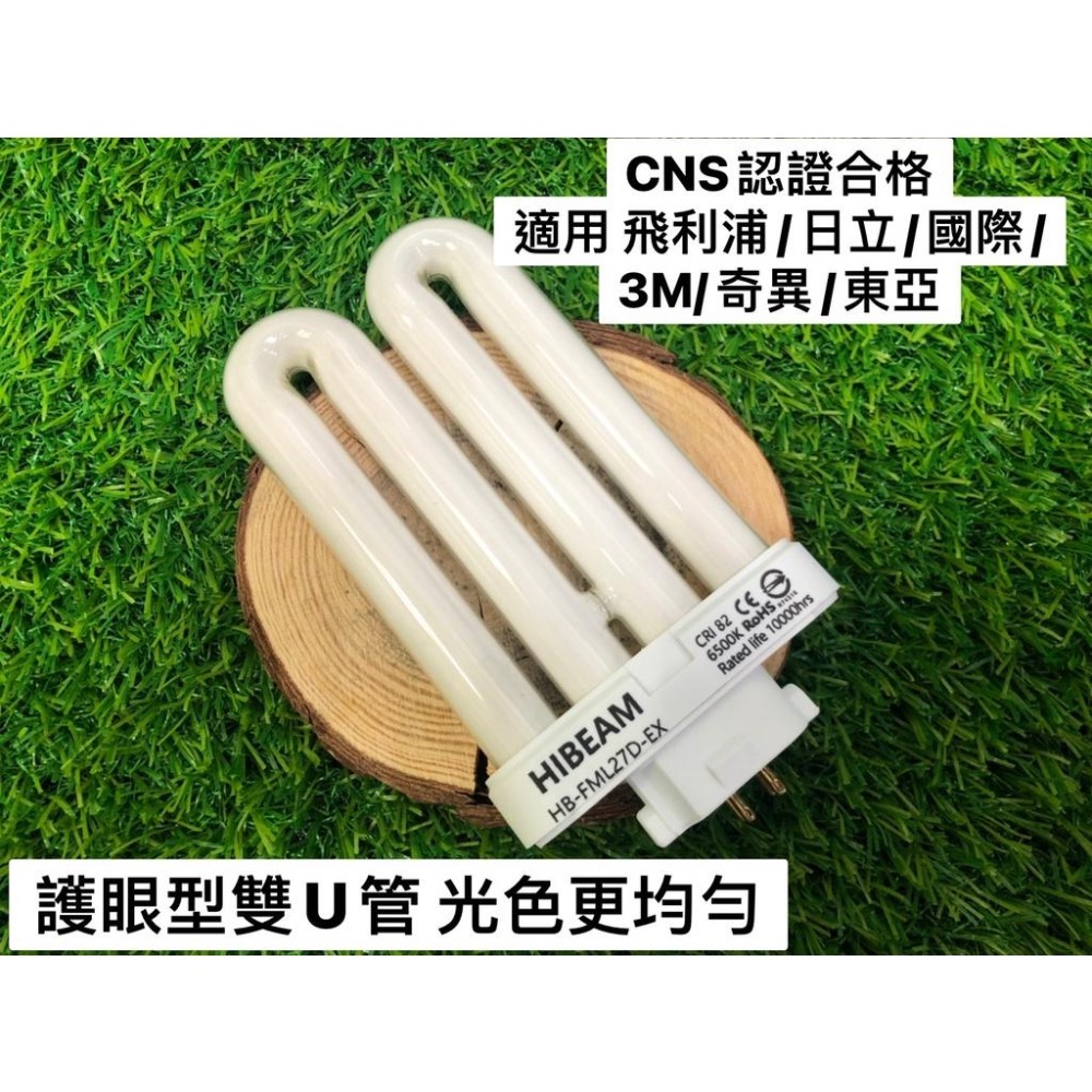 飛利浦檯燈FML 27W FML27W PL-F27W 27W檯燈燈管 直排4P適用3M檯燈 博視燈 飛利浦檯燈白光-細節圖2